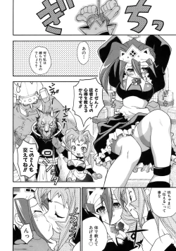 Page 132 of Muri Wo Shouchi De Koibito Desu