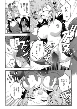 Page 148 of Muri Wo Shouchi De Koibito Desu