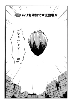 Page 157 of Muri Wo Shouchi De Koibito Desu