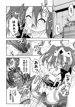 Page 158 of Muri Wo Shouchi De Koibito Desu