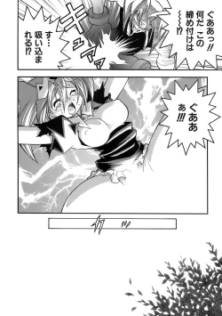 Page 164 of Muri Wo Shouchi De Koibito Desu