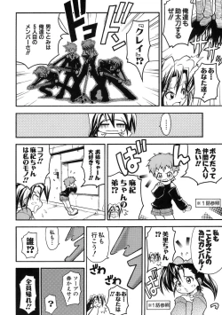 Page 169 of Muri Wo Shouchi De Koibito Desu