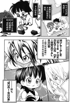 Page 178 of Muri Wo Shouchi De Koibito Desu