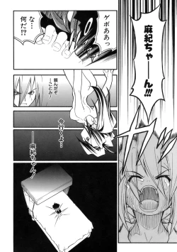 Page 183 of Muri Wo Shouchi De Koibito Desu