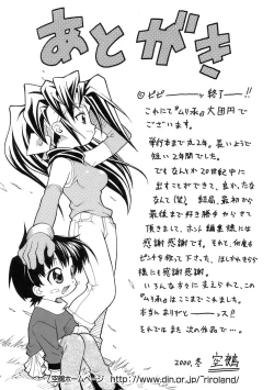 Page 196 of Muri Wo Shouchi De Koibito Desu