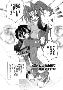 Page 26 of Muri Wo Shouchi De Koibito Desu