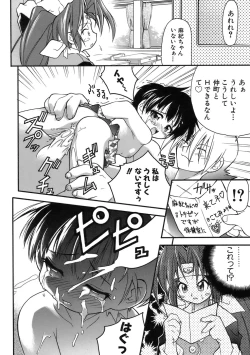 Page 36 of Muri Wo Shouchi De Koibito Desu