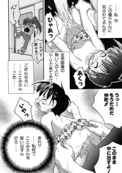 Page 38 of Muri Wo Shouchi De Koibito Desu