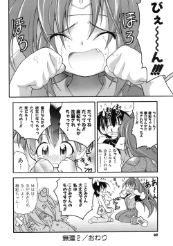 Page 40 of Muri Wo Shouchi De Koibito Desu