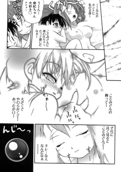 Page 55 of Muri Wo Shouchi De Koibito Desu