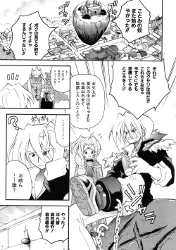 Page 59 of Muri Wo Shouchi De Koibito Desu