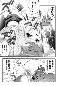 Page 67 of Muri Wo Shouchi De Koibito Desu