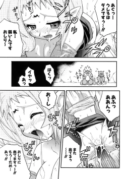 Page 69 of Muri Wo Shouchi De Koibito Desu