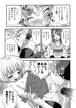 Page 77 of Muri Wo Shouchi De Koibito Desu