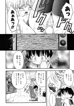 Page 78 of Muri Wo Shouchi De Koibito Desu