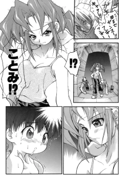 Page 83 of Muri Wo Shouchi De Koibito Desu