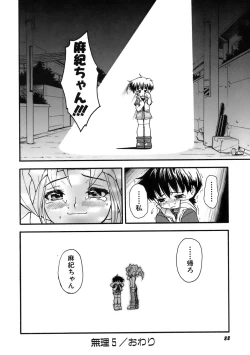 Page 88 of Muri Wo Shouchi De Koibito Desu