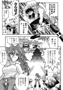 Page 95 of Muri Wo Shouchi De Koibito Desu