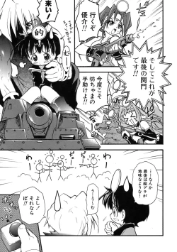 Page 97 of Muri Wo Shouchi De Koibito Desu