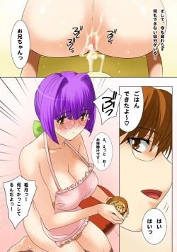 Page 24 of Imouto Haramication "Oniichan, Boku no Shojo wo Moratte!"