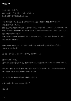 Page 16 of Tama Matsuri - Onamaid no Shinjitsu