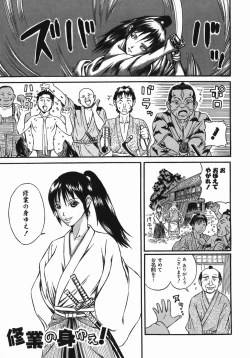 Page 145 of Ade Shiri - Beautiful Hips.