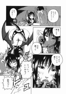 Page 23 of Ade Shiri - Beautiful Hips.