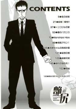 Page 4 of Ade Shiri - Beautiful Hips.