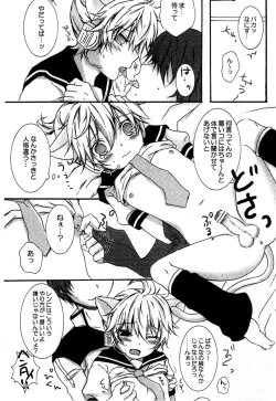 Page 12 of Nyaan Time