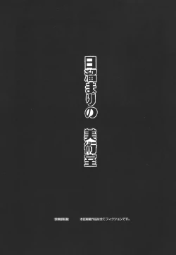 Page 2 of Hidamari No Bijutsushitsu