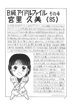 Page 75 of Hidamari No Bijutsushitsu
