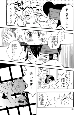 Page 23 of Raindrops