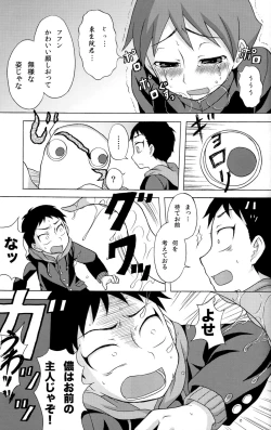 Page 33 of SeiGi no Mikata Vol. 2