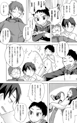 Page 41 of SeiGi no Mikata Vol. 2