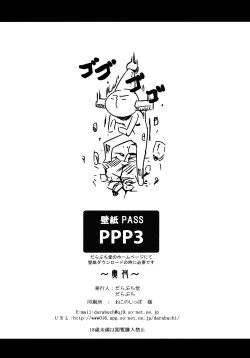 Page 22 of NASTY P3;TRIO AFTER