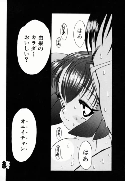 Page 129 of Onee-chan Mania