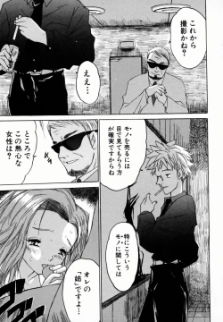 Page 98 of Onee-chan Mania