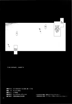 Page 22 of Uchi no Seito Kaichou ga Konna ni Eroi wake ga Nai