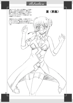 Page 28 of Karin-sama Otsuujiteki Jijou