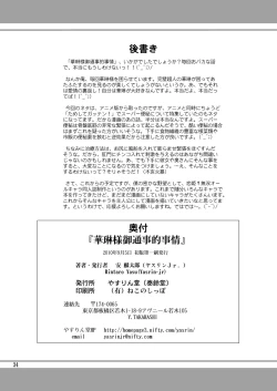 Page 34 of Karin-sama Otsuujiteki Jijou