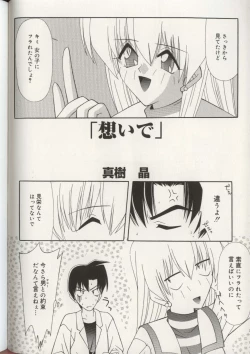 Page 109 of Imouto Ningyou
