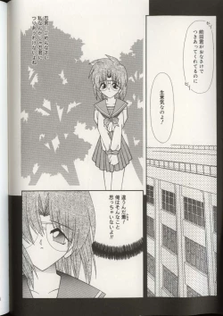 Page 111 of Imouto Ningyou