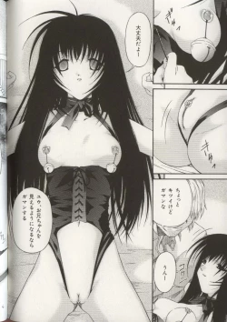 Page 133 of Imouto Ningyou