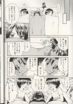 Page 13 of Imouto Ningyou