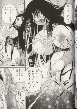 Page 140 of Imouto Ningyou