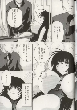 Page 146 of Imouto Ningyou