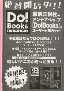 Page 151 of Imouto Ningyou