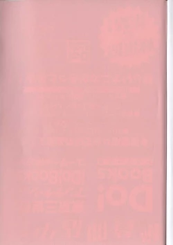 Page 152 of Imouto Ningyou