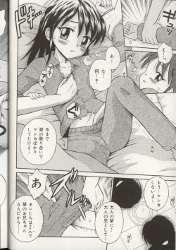 Page 15 of Imouto Ningyou