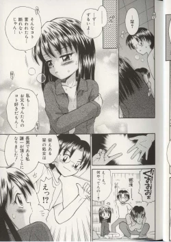 Page 18 of Imouto Ningyou